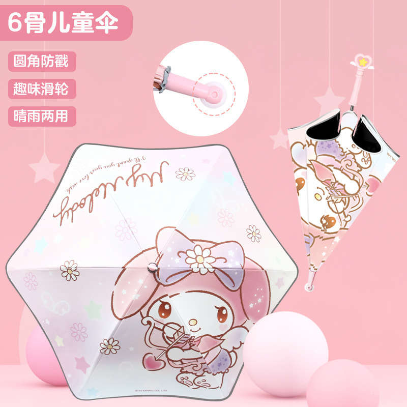 美乐蒂儿童雨伞三丽鸥长柄伞安全圆角学生上学晴雨伞反光条伞批发|undefined
