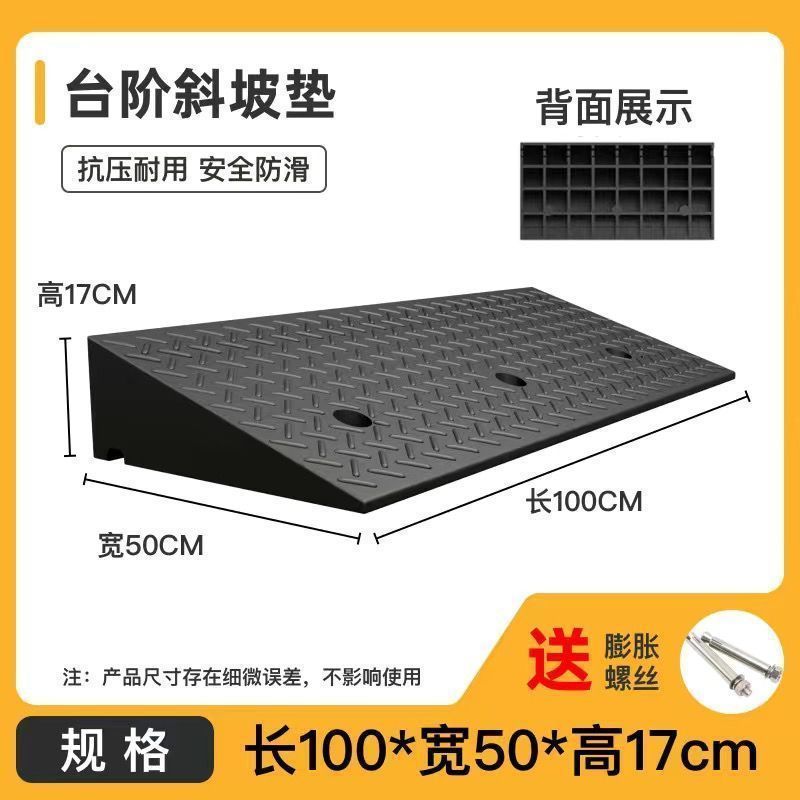 加厚台阶垫门槛马路牙子家用橡胶斜坡垫板汽车上坡爬坡防滑垫|undefined