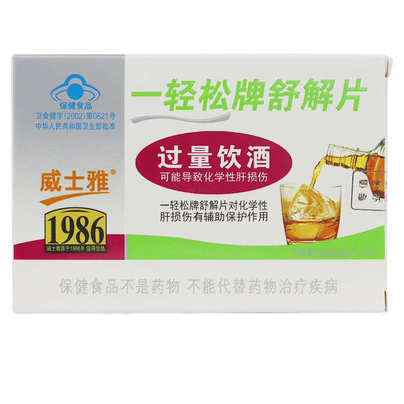 Vaiya a relaxed brand relief tablets 0.6 g/piece * 4/box party home office stock a generation of hair