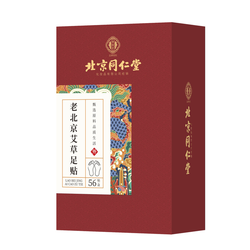 Beijing Tong Ren Tang Cosmetics Imperial Physician's Old Beijing Mugwort Foot Patches 56 Patches/Box