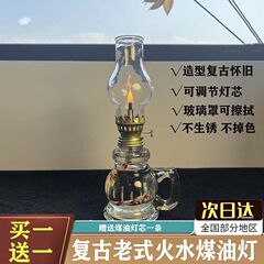 复古老式煤油灯灯盏怀旧酒精灯拜神灯野外露营灯加厚长青灯