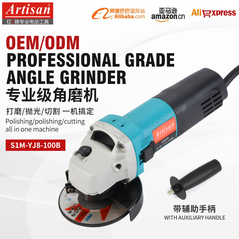 工业角向磨光机多功能打磨家用抛光切割电动工具带辅助手柄角磨机