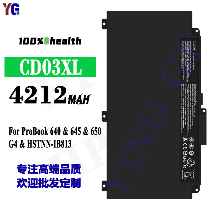 For HP CD03XL notebook battery ProBook 640/645/650 G4/HSTNN-IB813