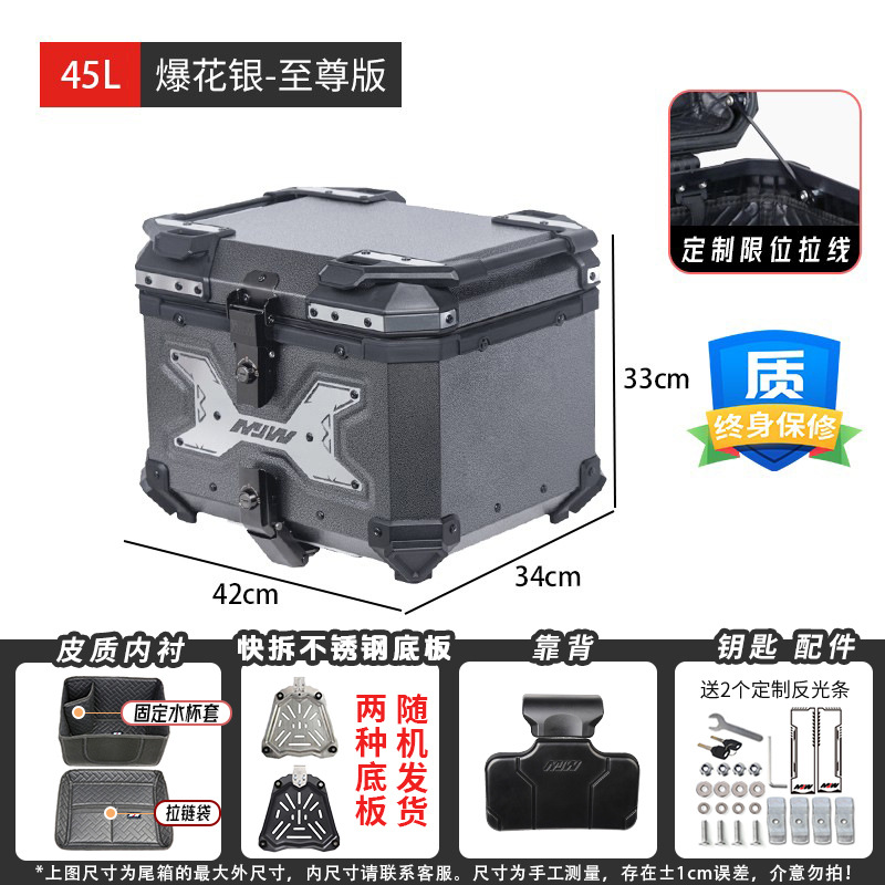 45L55LMJW Extreme Edition Motocicleta de demolición rápida Caja trasera de aleación de aluminio Coche eléctrico Caja lateral del maletero Almacenamiento impermeable