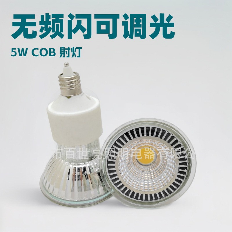 E11灯泡 JDR LED灯 COB调光灯泡