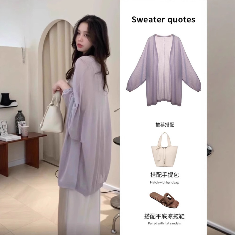 Purple Summer New Style Lazy Style Thin Loose Mid-Length Sun Protection Cardigan Ice Silk Knitted Jacket Women's Outer Blouse