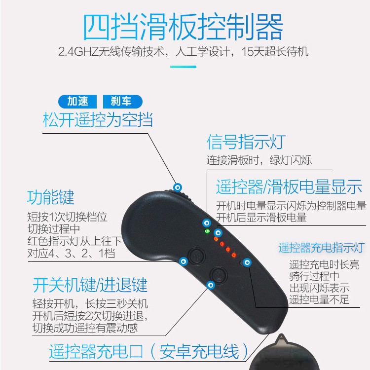 Electric four-wheel skateboard remote control wireless skateboard remote control ESC handle remote control skateboard remote control M2