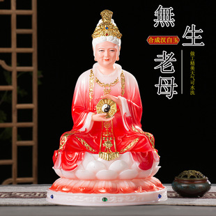 无生老母神像家用供奉摆件厂家直供树脂佛像无极老母八卦老母新款-阿里巴巴