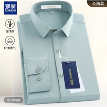 罗蒙2025新款男士长袖衬衫男款青年宽松大码男装商务免烫衬衣