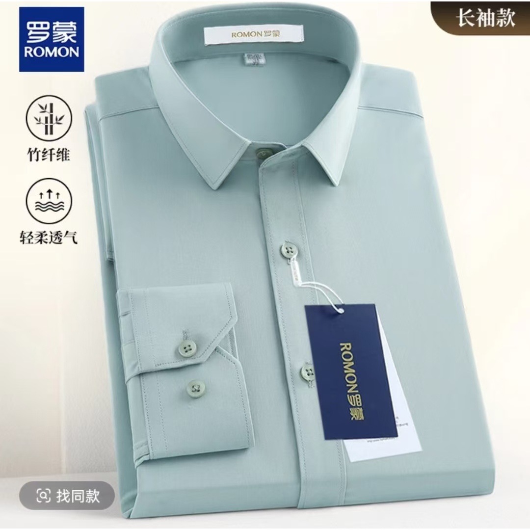 罗蒙2025新款男士长袖衬衫男款青年宽松大码男装商务免烫衬衣