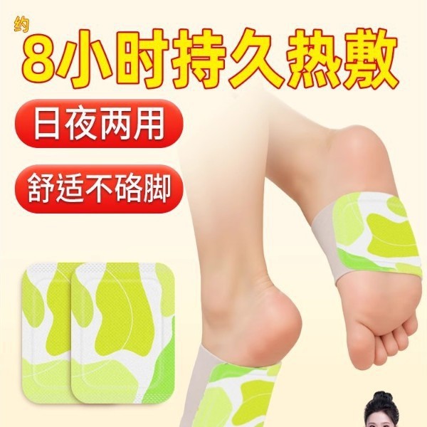 艾草暖足贴暖脚贴蒸汽艾灸贴艾草生姜养生脚底暖足灸贴工厂批发