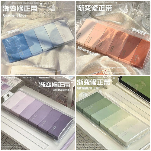 ins gradient correction tape for good-looking students, special correction tape for junior high school students, large-capacity internet celebrity correction tape