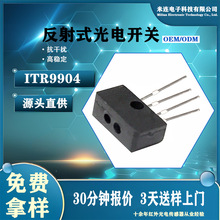 ԭװ��Ʒ���ITR9904��ɨ���ⷴ��ʽ��翪�ع�紫����Դͷֱ��