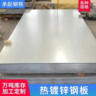 厂家批发镀锌卷板高锌层镀锌钢板白铁皮有花无花开平板镀锌板