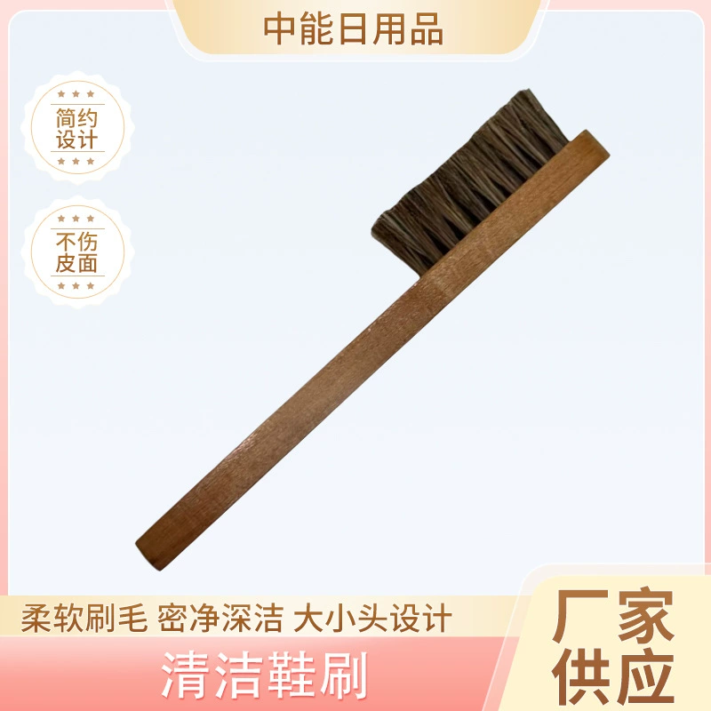 Чистая щетка для обуви Кожа для чистки бука щетка фабрика прямых продаж бук ручная ручка ручка ручка деревянная щетка для чистки щетка