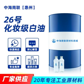 金属清洗剂;白油