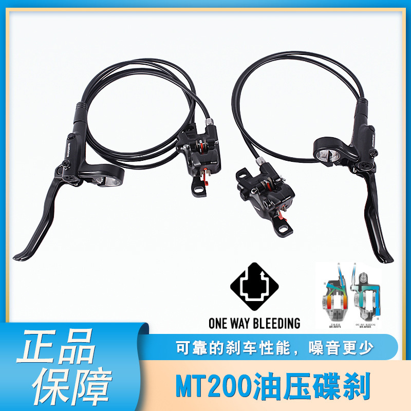 Mt200 Brake Oil Brake Mountain Bike Hydraulic Disc Brake Oil Disc Kit Accessories Mt200 Brake Oil Brake Mountain Bike Hydraulic Disc Brake Oil Disc Kit Accessories
