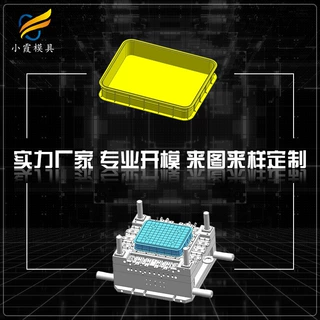模具制造厂家   豆奶箱塑料模具制造   周转箱塑胶模具