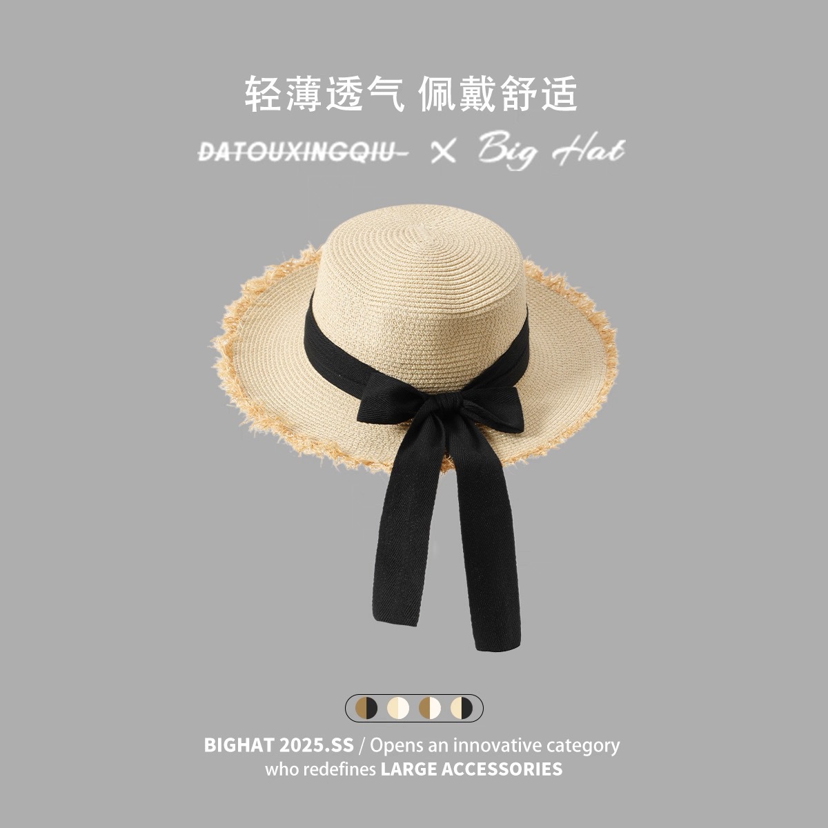 Broken edge ribbon [beige black belt]