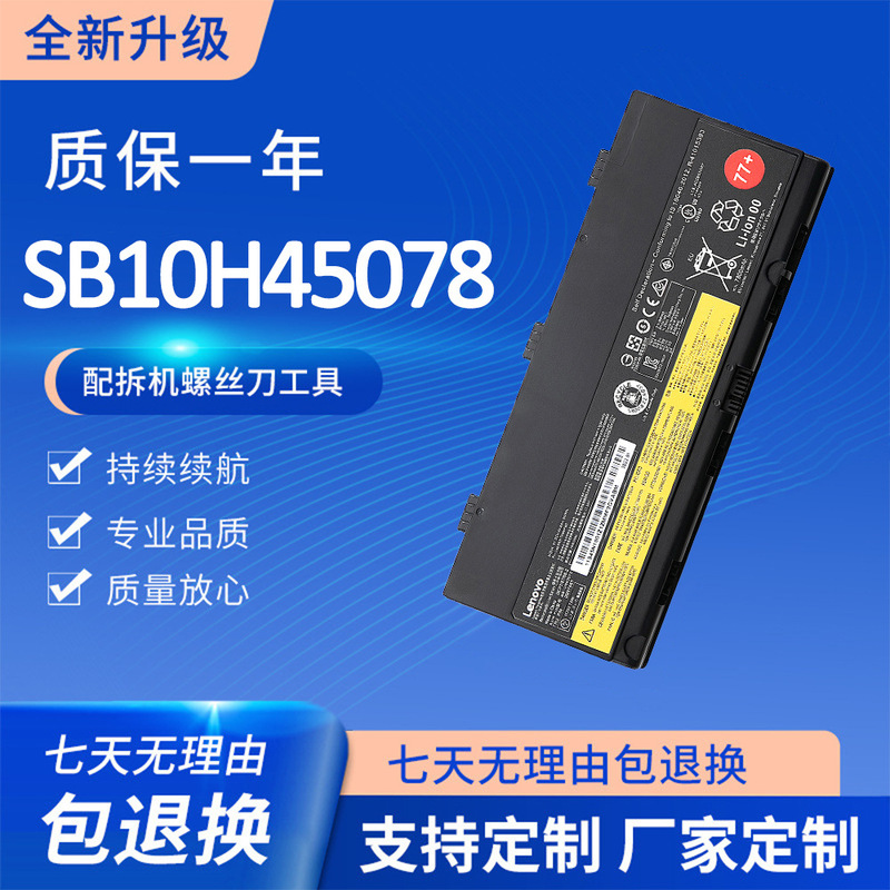 Brand New Suitable for Lenovo ThinkPad P50 P51 P52 00Ny491/492/493 Computer Battery 77+