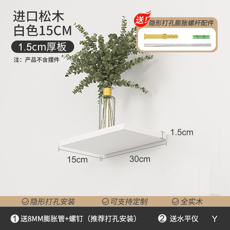 [원목] 흰색 30*1.5*15