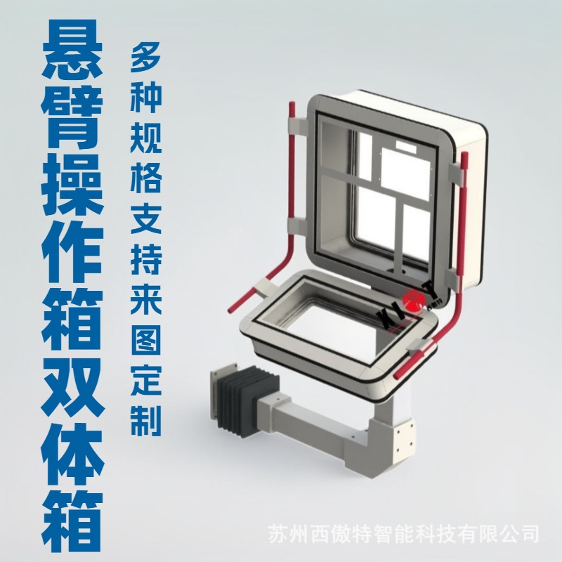 数控机床悬臂支架悬挂臂操作箱触摸屏电气箱铝合金控制箱组件批发
