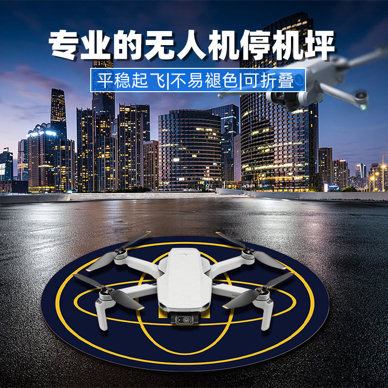 Natural Rubber Remote Control Drone Universal Landing Pad Foldable and Convenient to Store Take-Off and Return Dual-Purpose Landing Pad