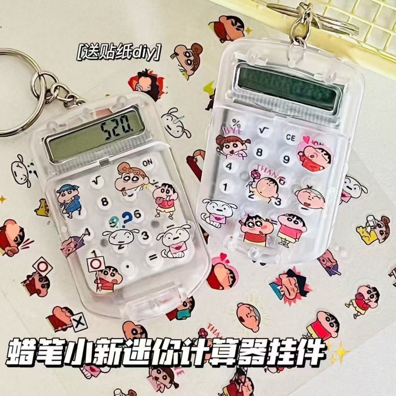 可爱吉伊卡哇迷你计算器静音高颜值小巧简约学生便携计算机考试|undefined