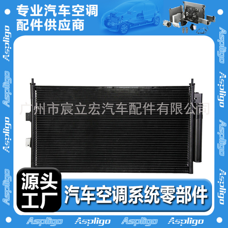 适用于ACURA/HONDA讴歌本田思域 07-14汽车空调冷凝器80110SNNA01