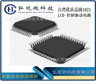 1621 LCD �������· LCD��оƬ ��N���b ̨�����|���A 1621