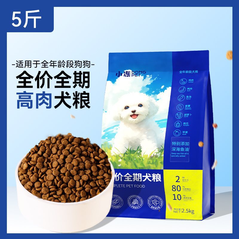 ◆고육견사료 2.5kg [심해어유 첨가]