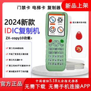 Icid Access Control Card Decoder Card Duplicator Door Card Elevator Duplicator Community Universal Card Reader Copy10