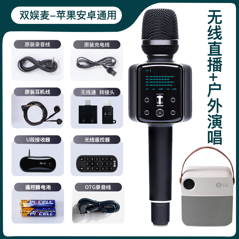 権盟r 2ヒョンヒョンマイク音響一体全民k歌無線bluetoothディザトーン速手歌k歌|undefined