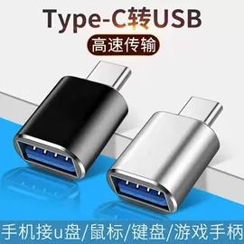 手机转接头;手机数据线