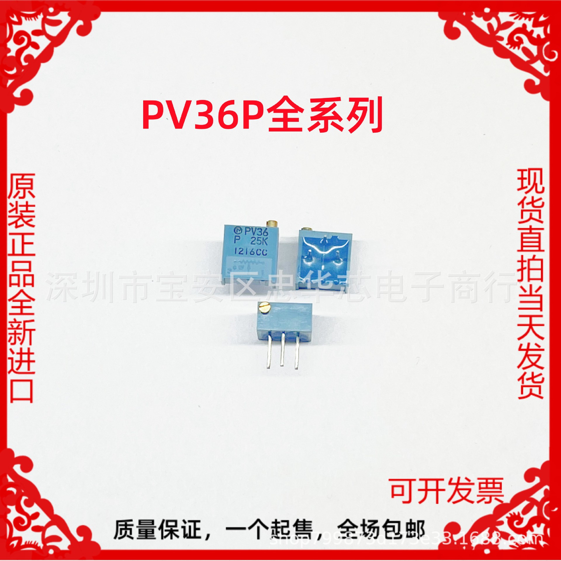 PV36Y503A01B00 村田MARATA POT3106Y 1K2K5K103203503104204504