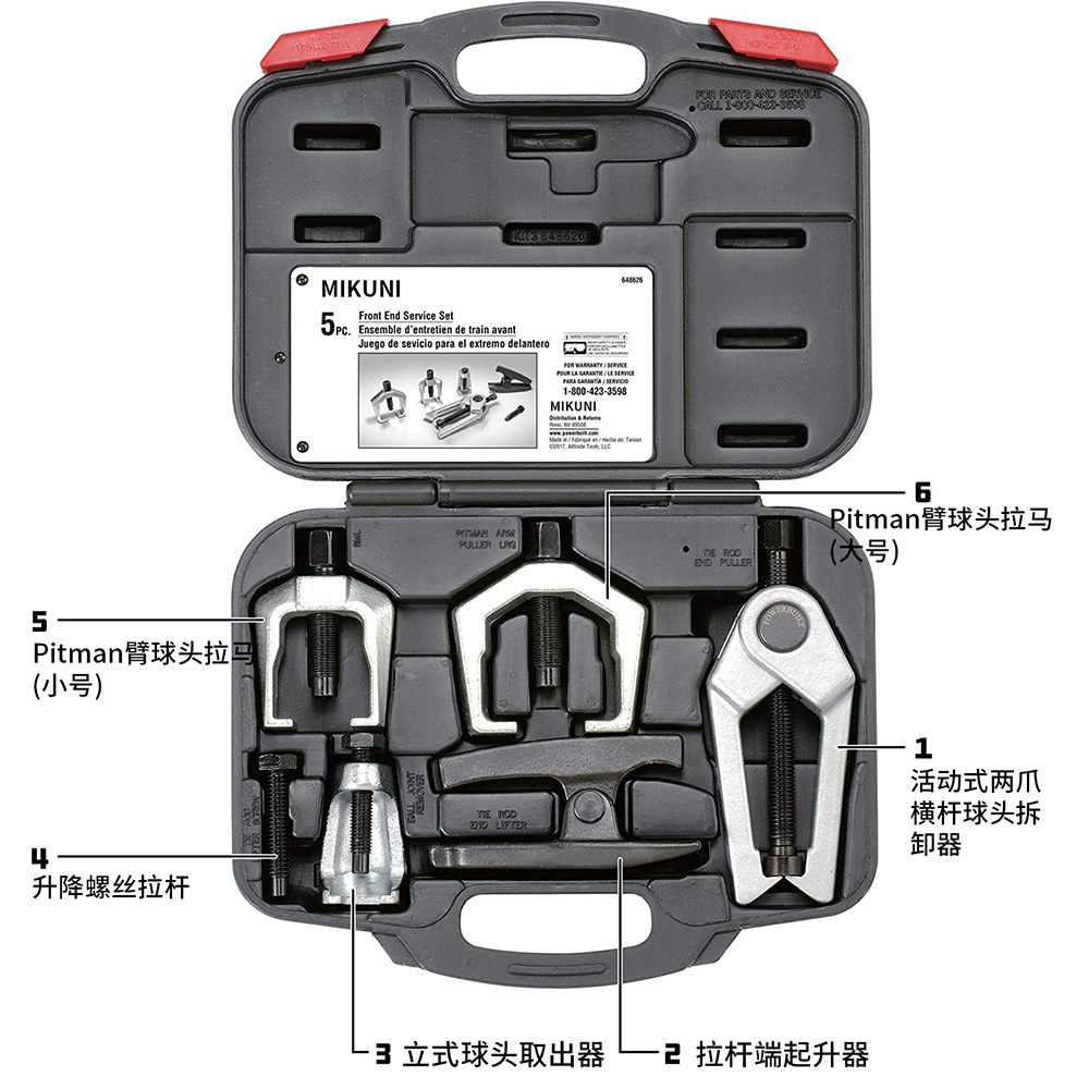 Juego de herramientas de reparación de máquinas de reparación de automóviles de desmontaje de 6 piezas de extractor de cabeza de bola MIKUNI