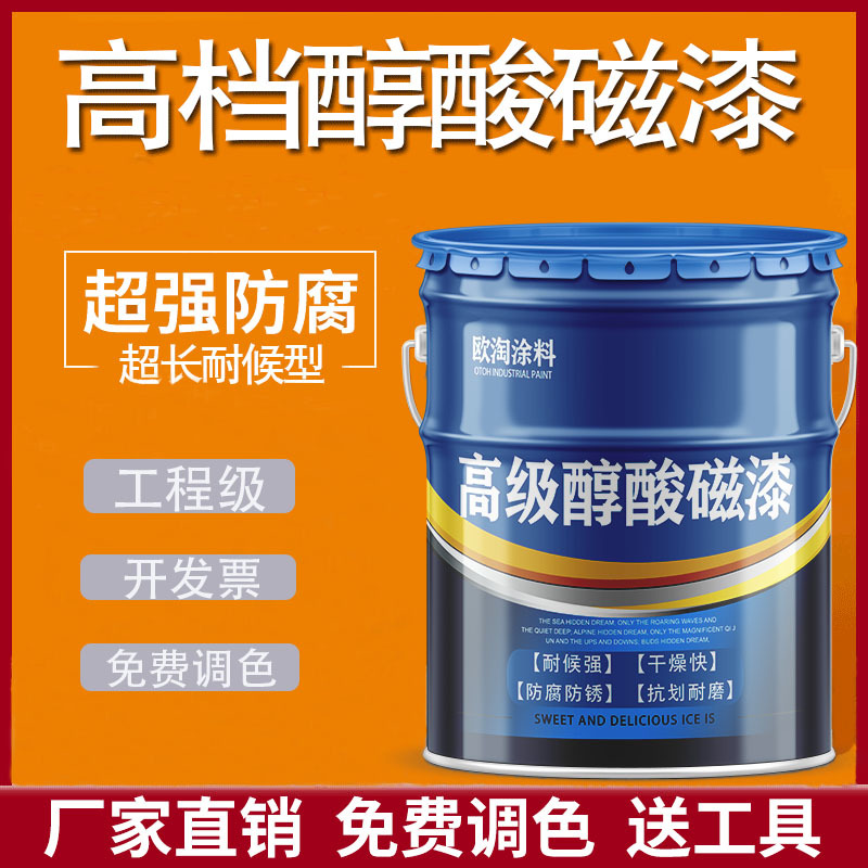 醇酸磁漆彩钢瓦翻新亮光漆铁门栏杆快干钢结构金属防腐防锈银粉漆
