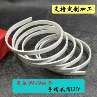 Pure Silver 9999 Silver Piece Pure Silver Silver Bar Semi-Finished Bracelet Ring Bar Silver Rod Silver Wire DIY Handmade Silver Material
