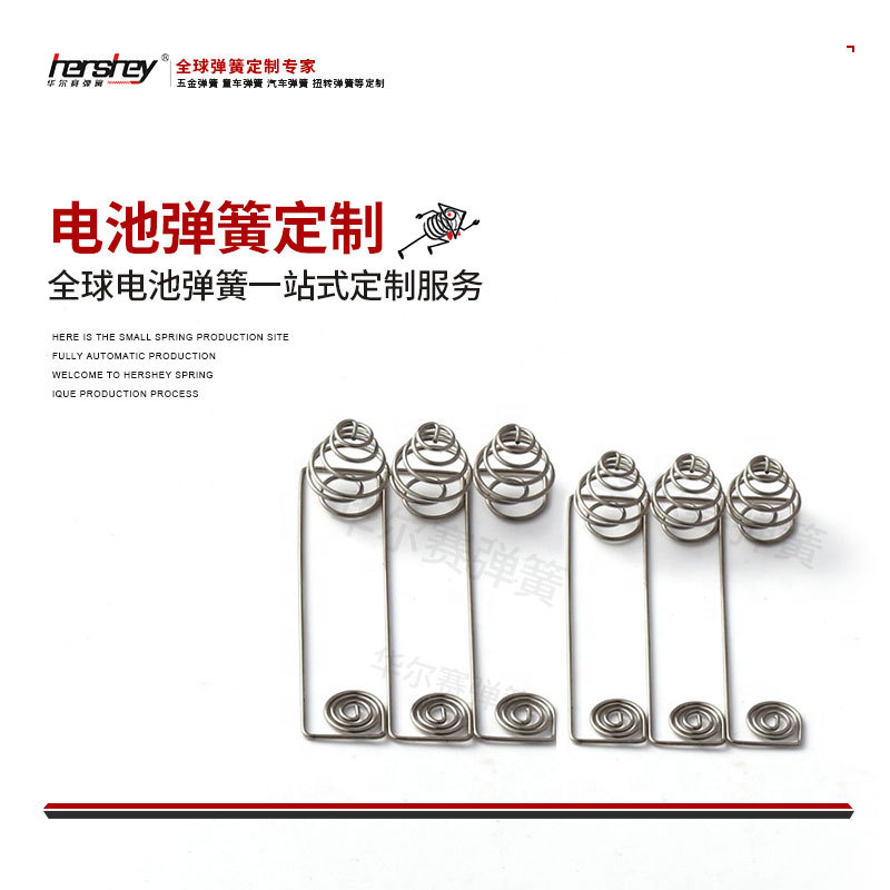 长期供应镀金电池弹簧不锈钢玩具电池弹簧来图来样生产量大从优