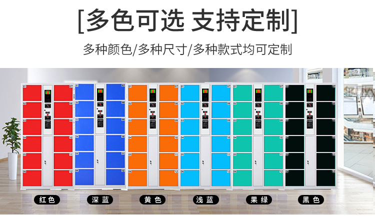 电子存包柜详情_03