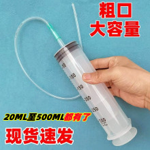 粗口塑料針筒大號大口徑大容量沖洗器注射器分裝灌注點膠軟管灌腸
