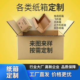 纸箱;纸盒;其他食品包装