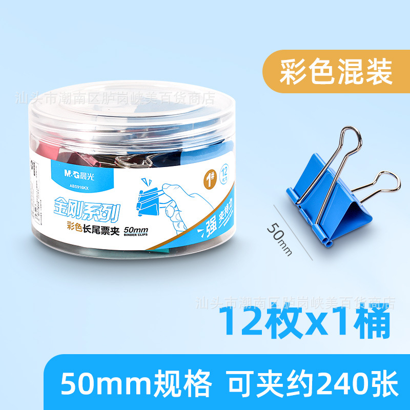 킹콩 시리즈 50mm 튜브 컬러 1#