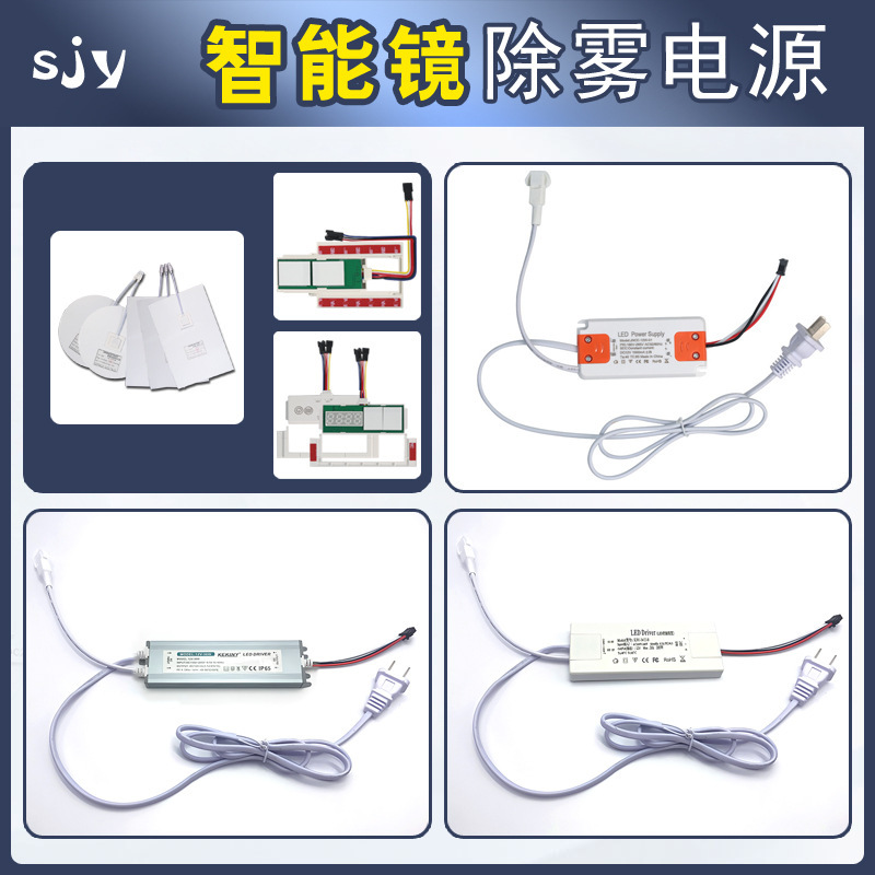 Anti-Fog Power Supply 24W36W60W Driver Adapter Smart Mirror Touch Switch Sensor Accessories Dc