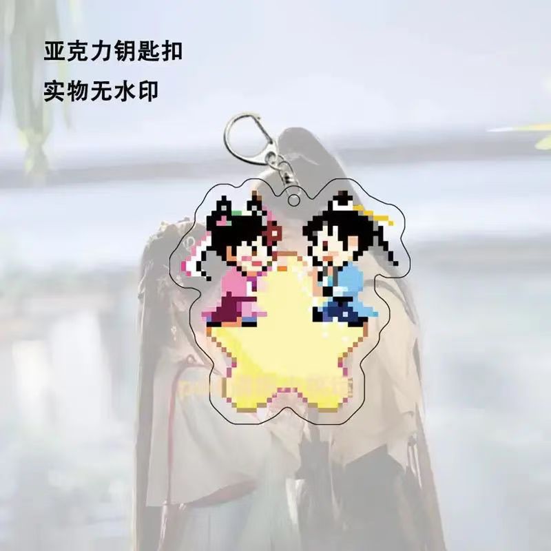 Yu Shuxin Ding Yuxi's New Play Yongye Xinghe Acrylic Double-Sided Keychain Should Aid Peripheral Pixel Edition Couple's
