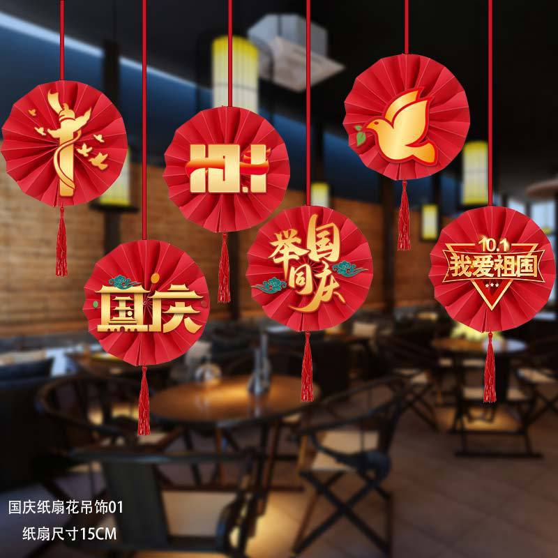 Día NACIONAL DE PAPEL fan flor colgante 02