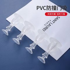 Wholesale anti-collision door suction no punching silent door stop floor suction door top bathroom door stopper door collision anti-collision mat