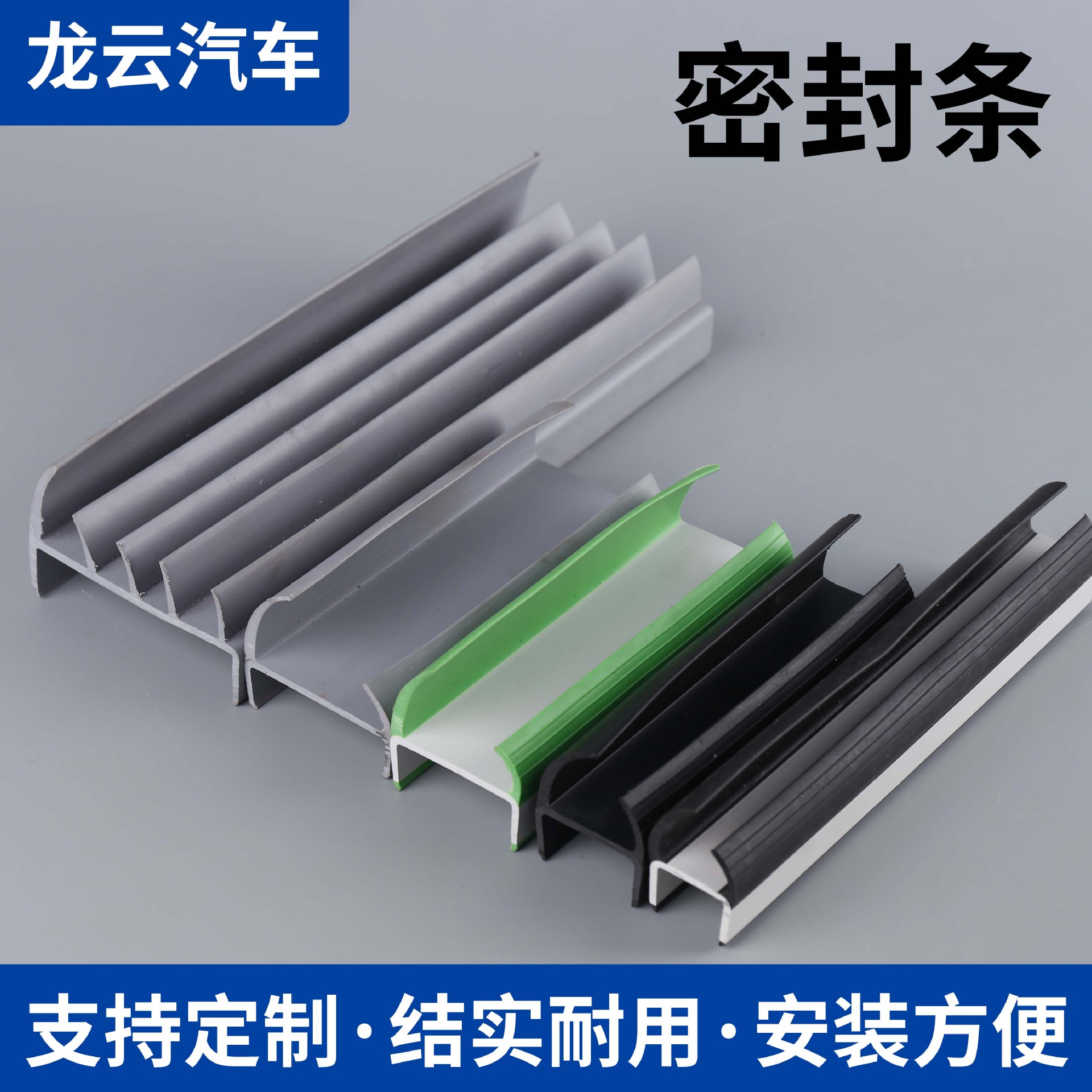 货车门密封条冷藏车后门密封胶条PVC大车门橡胶条集装箱密封胶条