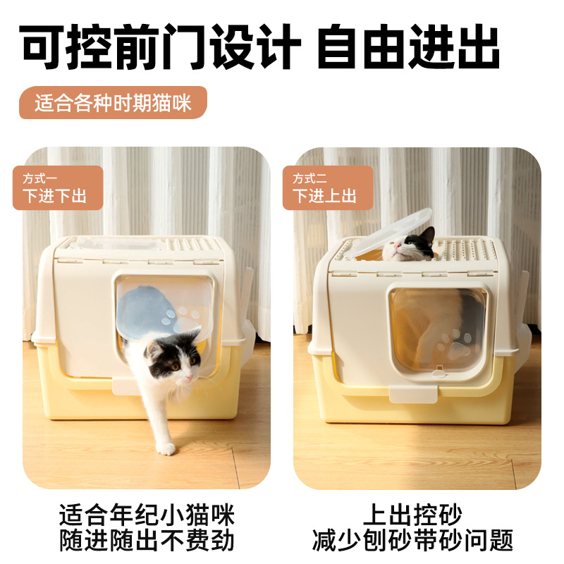 La caja de arena para gatos completamente cerrada es de gran tamaño, a prueba de salpicaduras externas, la entrada superior, la caja de heces para gatos abierta, evita que el inodoro para gatos se desodore