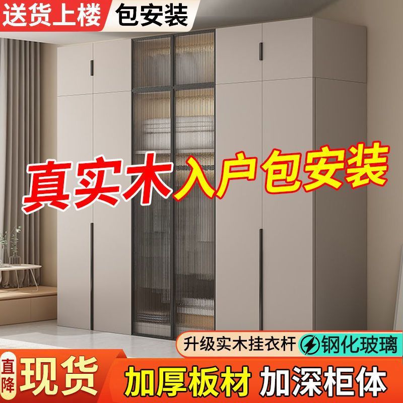 Solid Wood Wardrobe Home Bedroom Combination Double Door Simple Modern Small Apartment Storage Cabinet Wardrobe Rental House